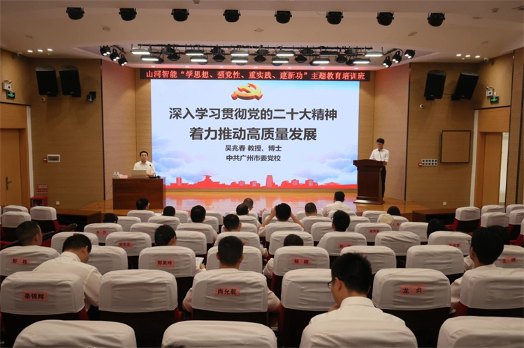 鸿运国际智能“学头脑 强党性 重实践 建新功”主题教育培训班在广州乐成举行