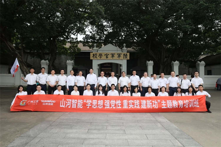 鸿运国际智能“学头脑 强党性 重实践 建新功”主题教育培训班在广州乐成举行