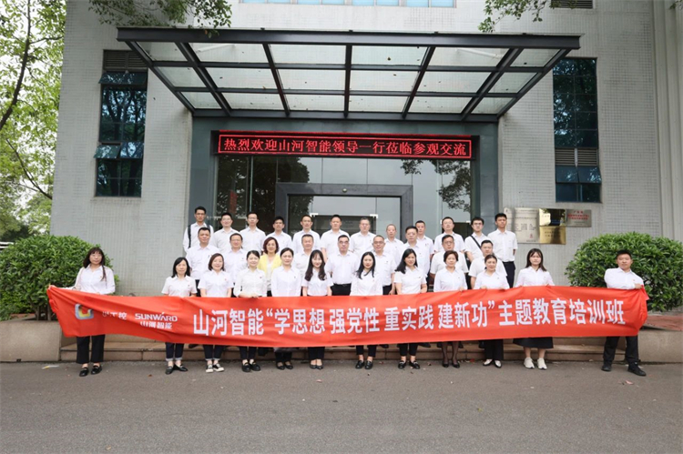 鸿运国际智能“学头脑 强党性 重实践 建新功”主题教育培训班在广州乐成举行