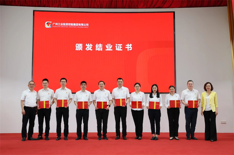 鸿运国际智能“学头脑 强党性 重实践 建新功”主题教育培训班在广州乐成举行