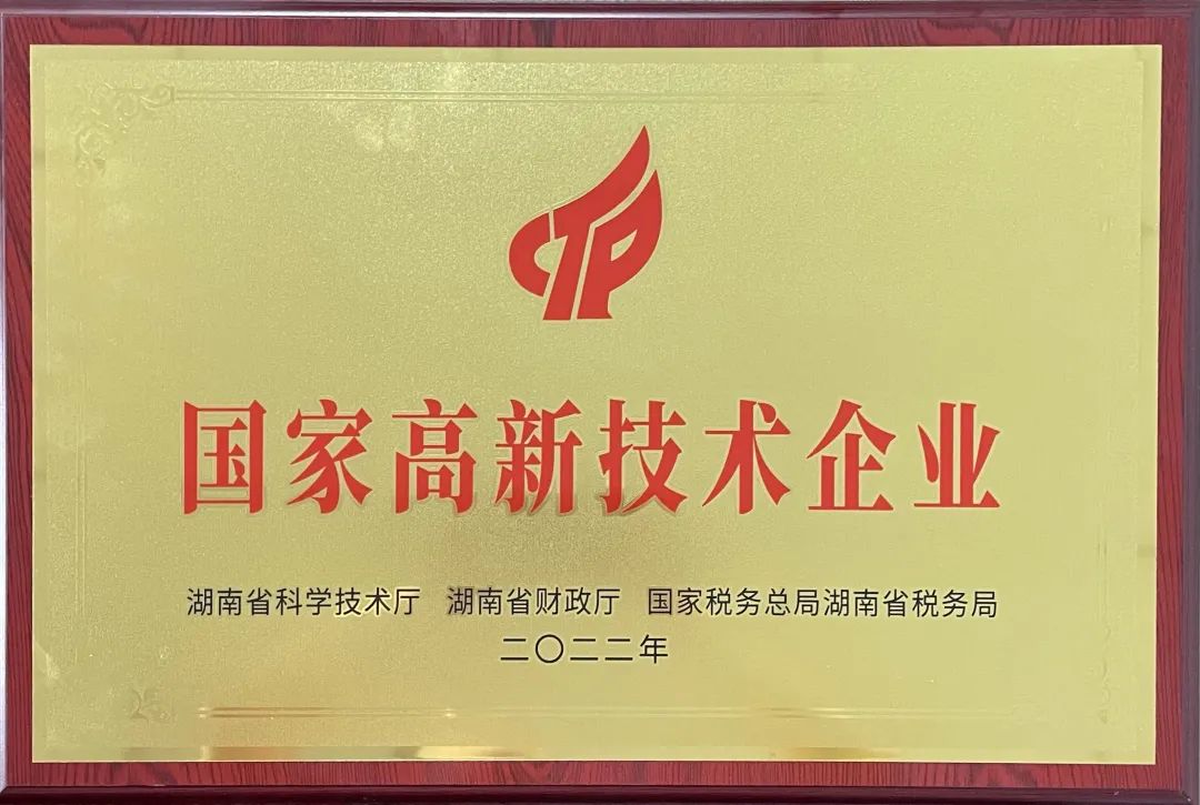 硬实力！鸿运国际江麓迈入国家高新手艺企业行列