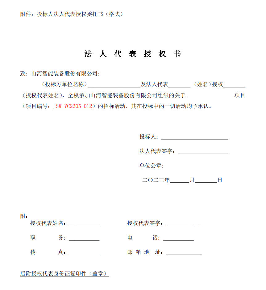 鸿运国际智能VOCS深度治理装备采购招标通告