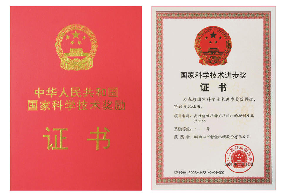 两项单冠，行业唯一！鸿运国际智能两款桩工产品同获制造业单项冠军