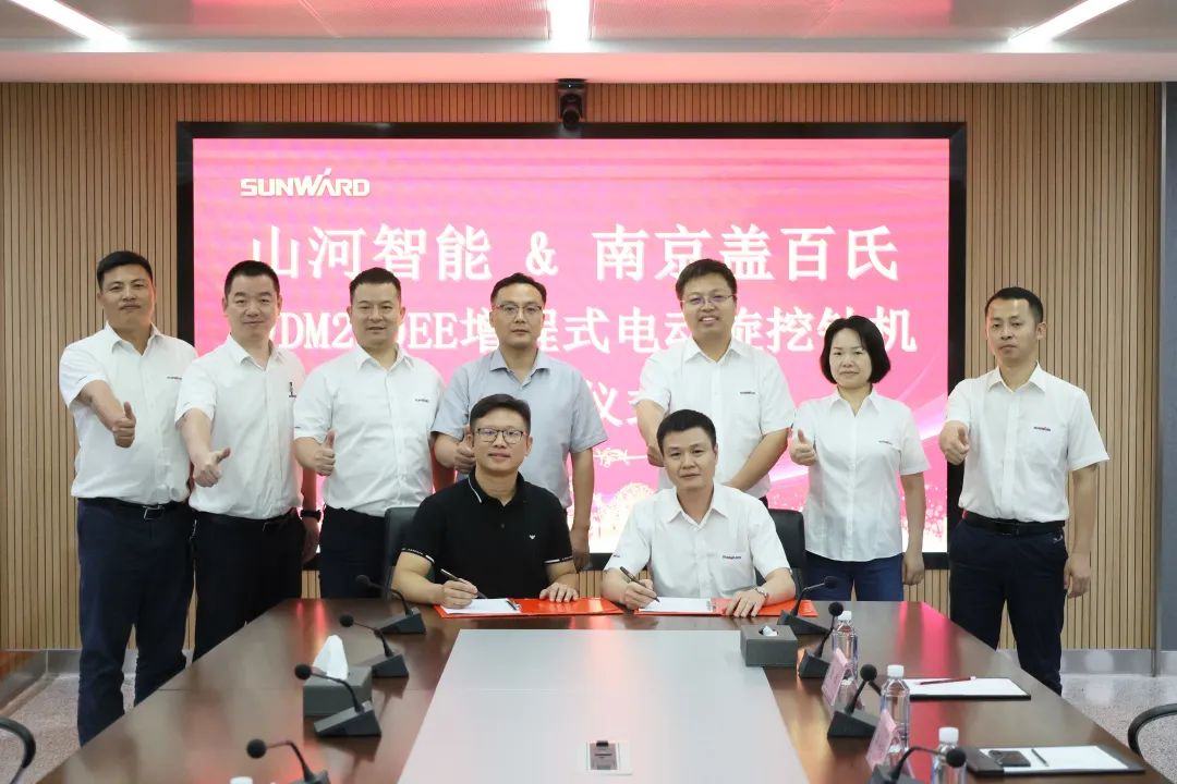 携手开启绿色转型之路！鸿运国际智能&南京盖百氏增程式电动旋挖钻机签约仪式乐成举行