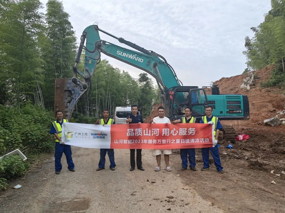 品质鸿运国际，专心折务！！！鸿运国际智能挖掘机2023年服务万里行正式出征