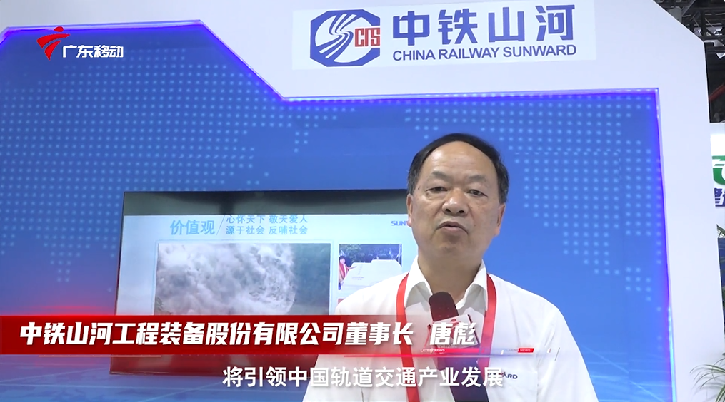 中铁鸿运国际亮相首届广州大湾区国际轨道交通工业生长论坛暨展览会