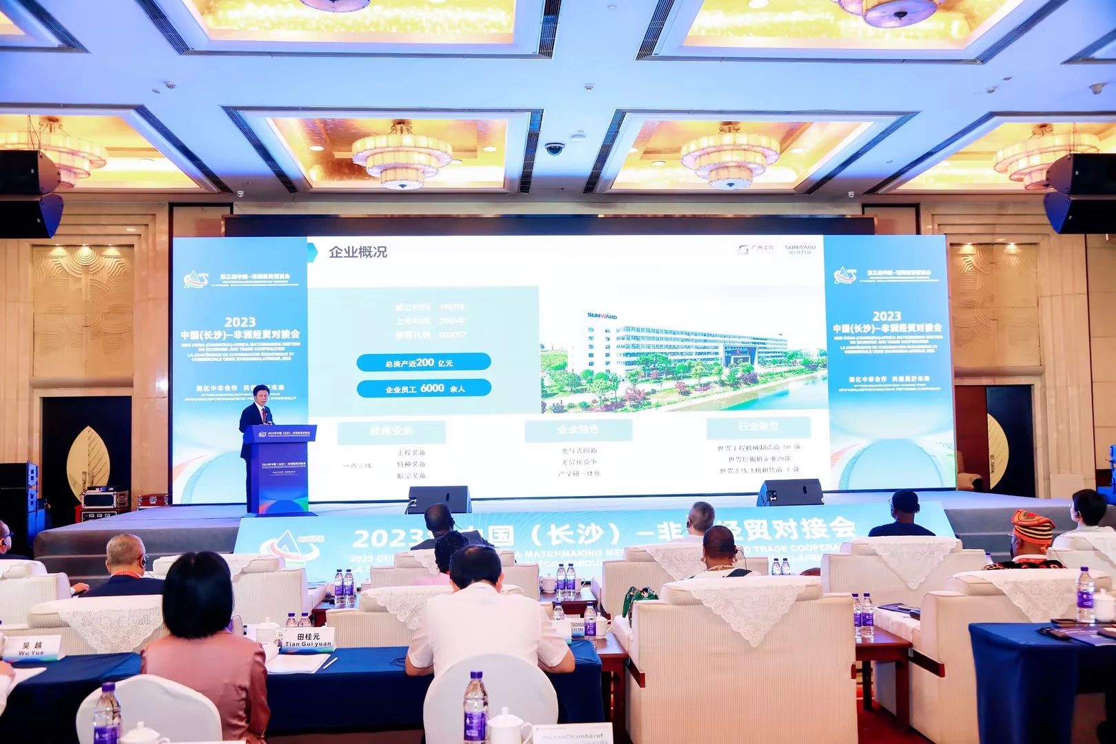 中非经贸博览会圆满落幕，鸿运国际智能续写对非相助新篇