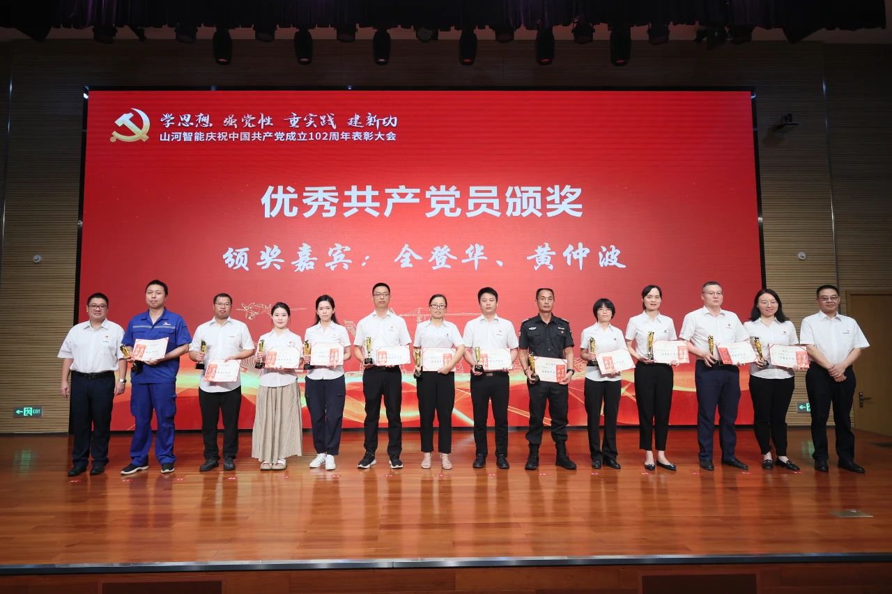 鸿运国际智能召开庆祝中国共产党建设102周年表扬大会
