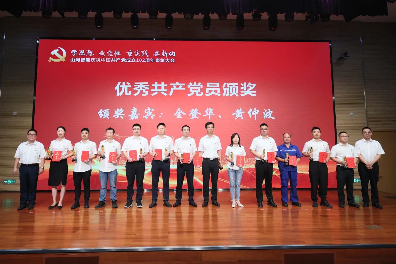 鸿运国际智能召开庆祝中国共产党建设102周年表扬大会