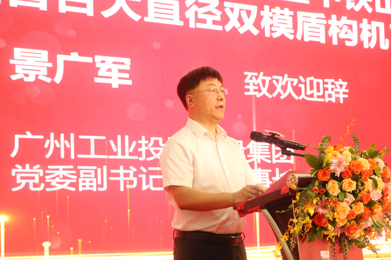 中铁鸿运国际粤港澳大湾区首台大直径双模盾构机乐成下线