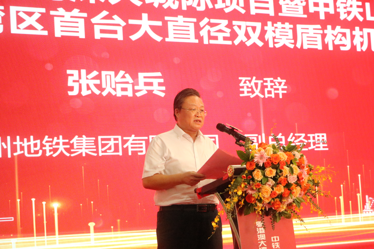 中铁鸿运国际粤港澳大湾区首台大直径双模盾构机乐成下线