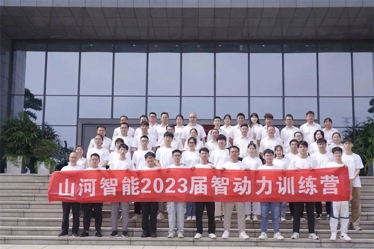 奔赴热爱，鸿运国际智能2023届“智动力”正式报到！！！
