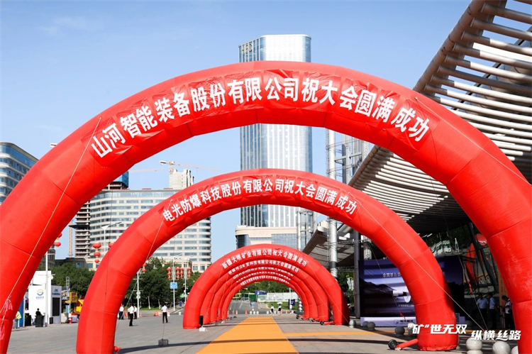 “矿”世无双，，纵横丝路！鸿运国际智能亮相第十三届新疆国际矿业与装备博览会