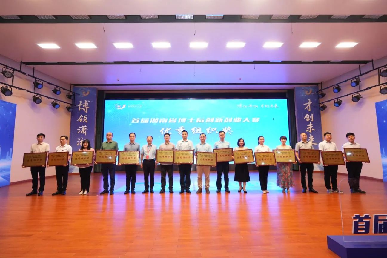 点赞！！！鸿运国际智能博士后团队斩获首届湖南省博士后立异创业大赛金奖