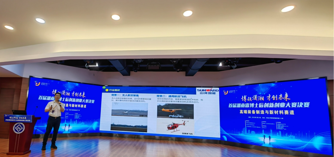 点赞！！！鸿运国际智能博士后团队斩获首届湖南省博士后立异创业大赛金奖