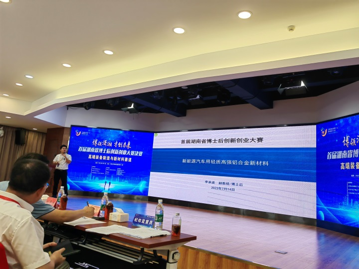 点赞！！！鸿运国际智能博士后团队斩获首届湖南省博士后立异创业大赛金奖