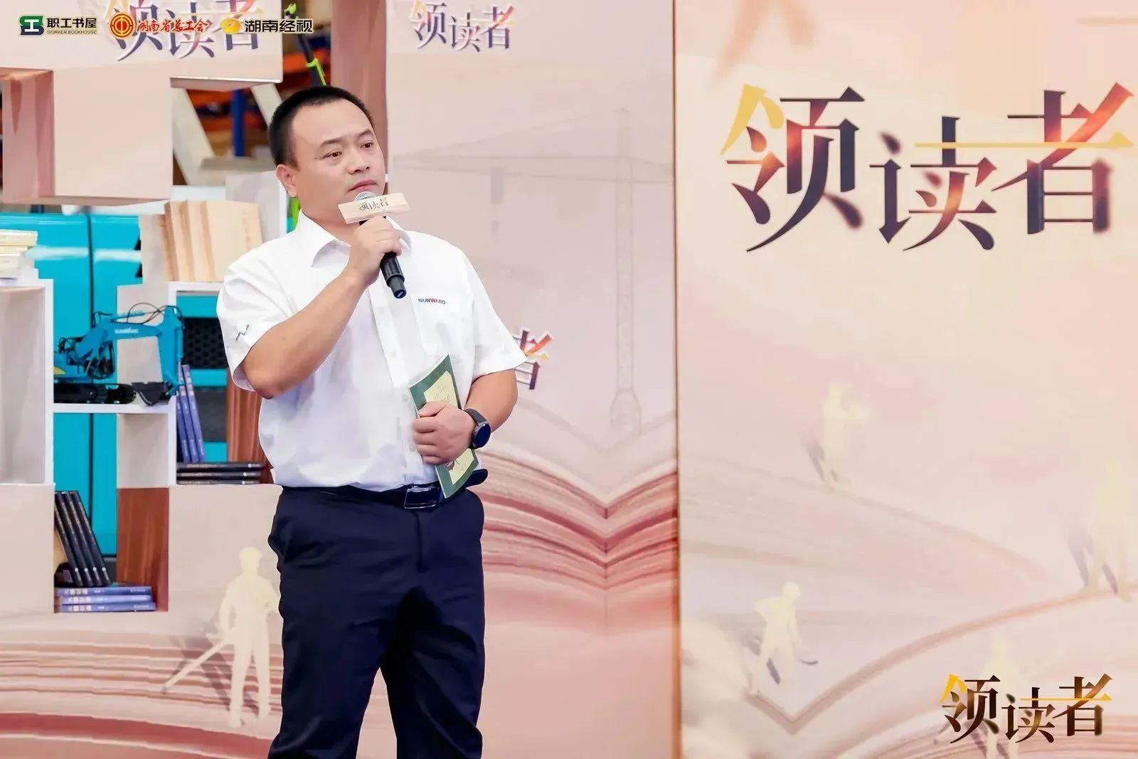 阅享天下，，，智造未来！！大型直播节目《领读者》长沙智能制造专场在鸿运国际工业城举行