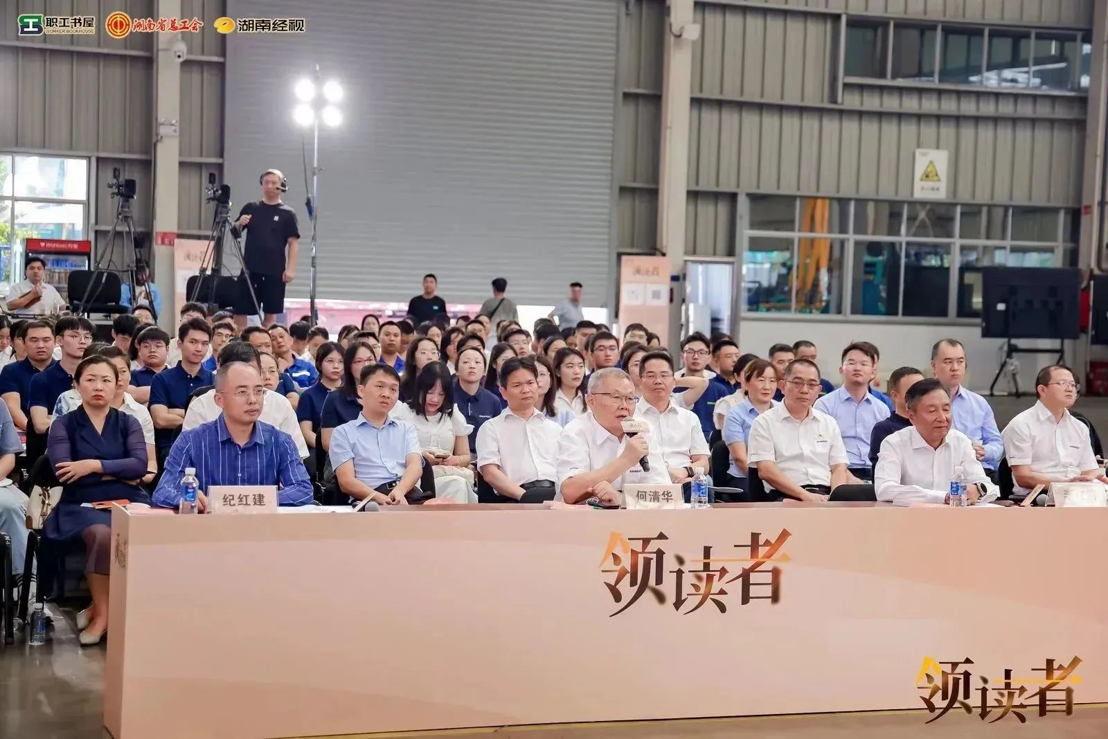 阅享天下，，，智造未来！！大型直播节目《领读者》长沙智能制造专场在鸿运国际工业城举行