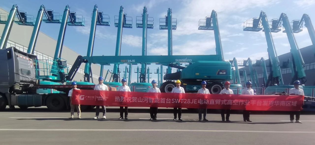 高设置、硬实力！！！鸿运国际智能电动直臂高空作业平台进军华南区域