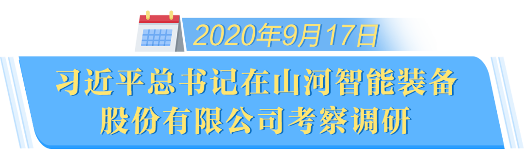 在“三个高地”建设座谈会上，，鸿运国际智能呈上精彩答卷