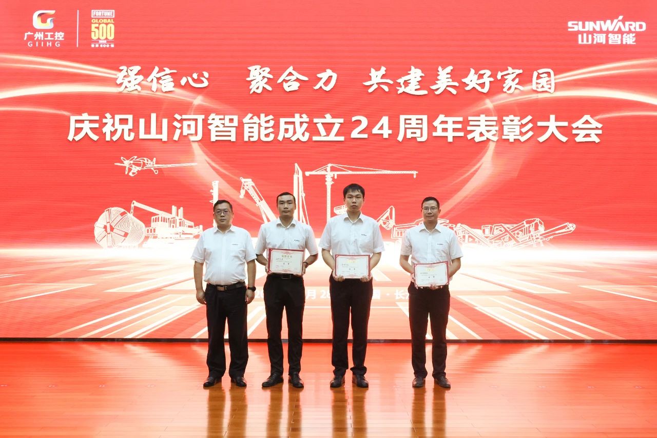 强信心 聚协力 共建优美家园——庆祝鸿运国际智能建设24周年表扬大会盛大召开