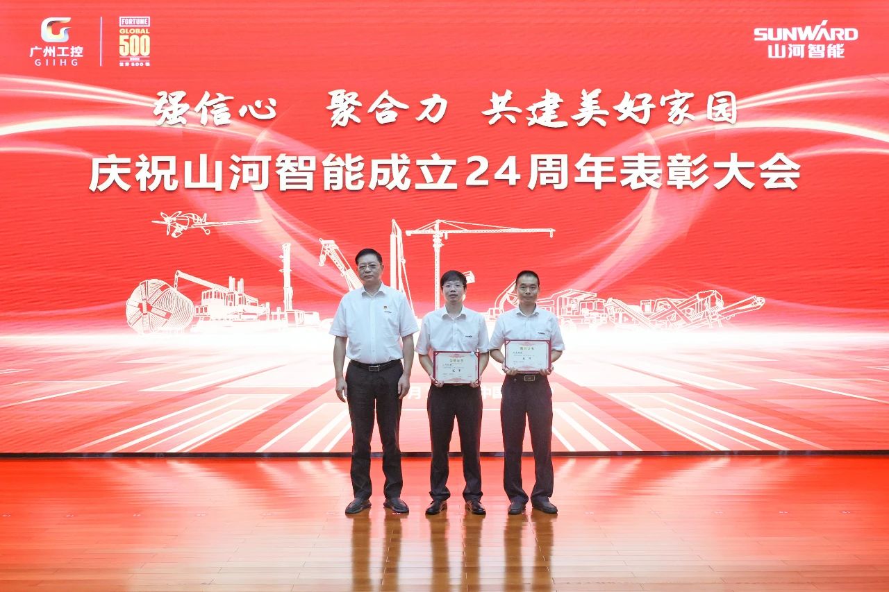 强信心 聚协力 共建优美家园——庆祝鸿运国际智能建设24周年表扬大会盛大召开