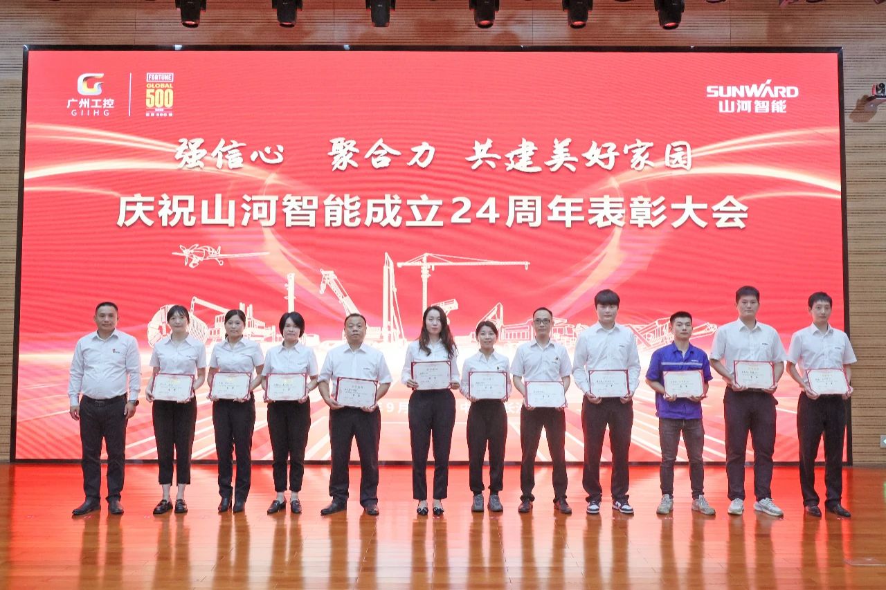 强信心 聚协力 共建优美家园——庆祝鸿运国际智能建设24周年表扬大会盛大召开