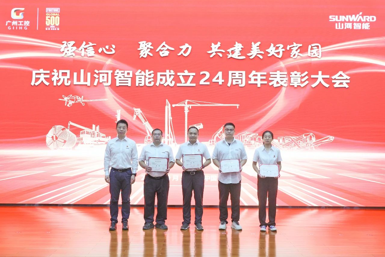 强信心 聚协力 共建优美家园——庆祝鸿运国际智能建设24周年表扬大会盛大召开