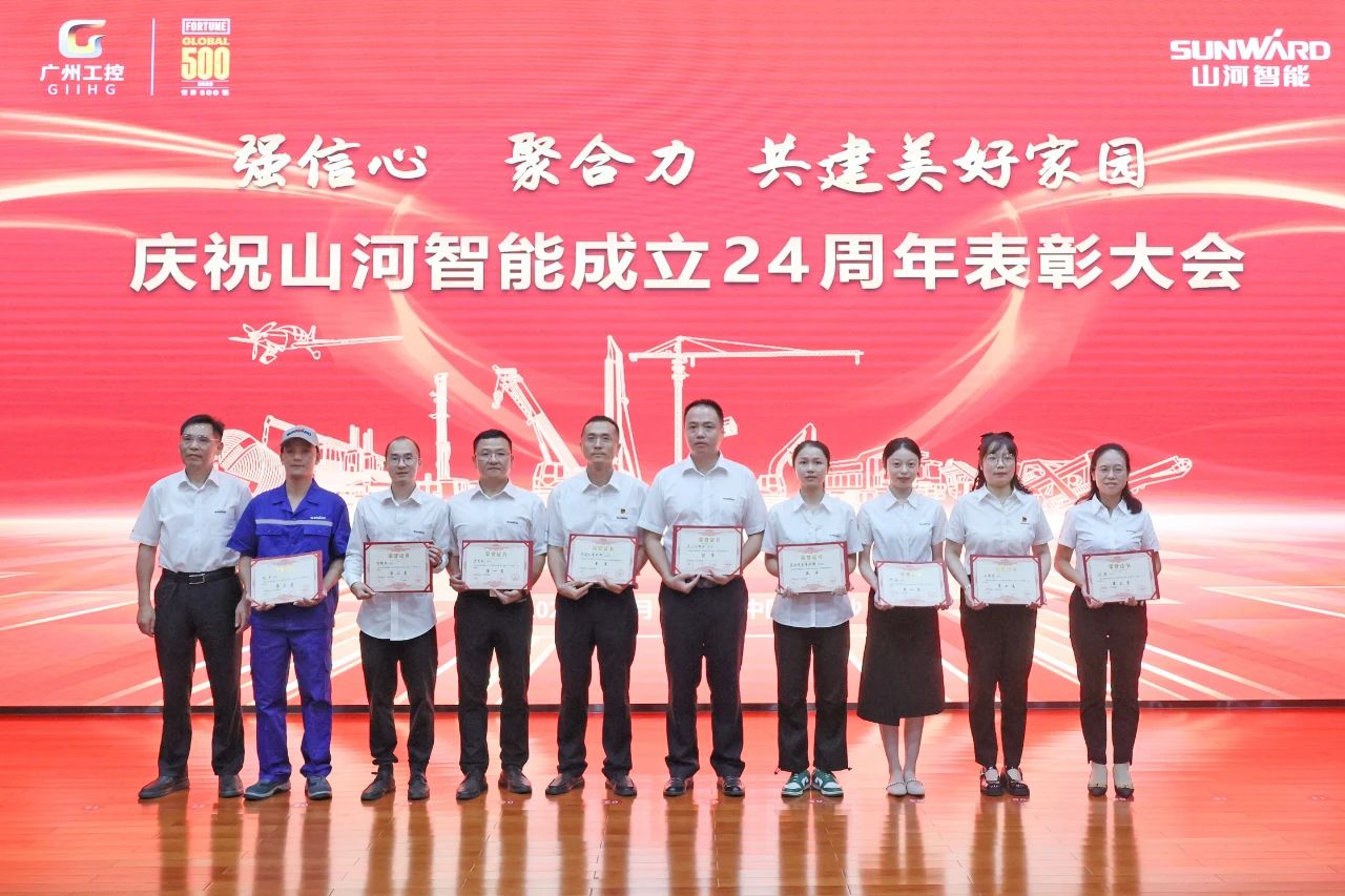 强信心 聚协力 共建优美家园——庆祝鸿运国际智能建设24周年表扬大会盛大召开