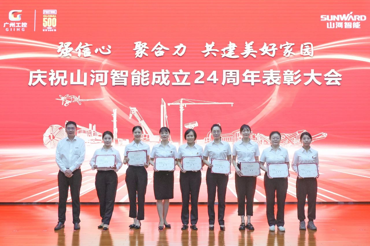 强信心 聚协力 共建优美家园——庆祝鸿运国际智能建设24周年表扬大会盛大召开