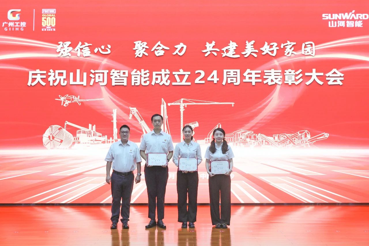 强信心 聚协力 共建优美家园——庆祝鸿运国际智能建设24周年表扬大会盛大召开