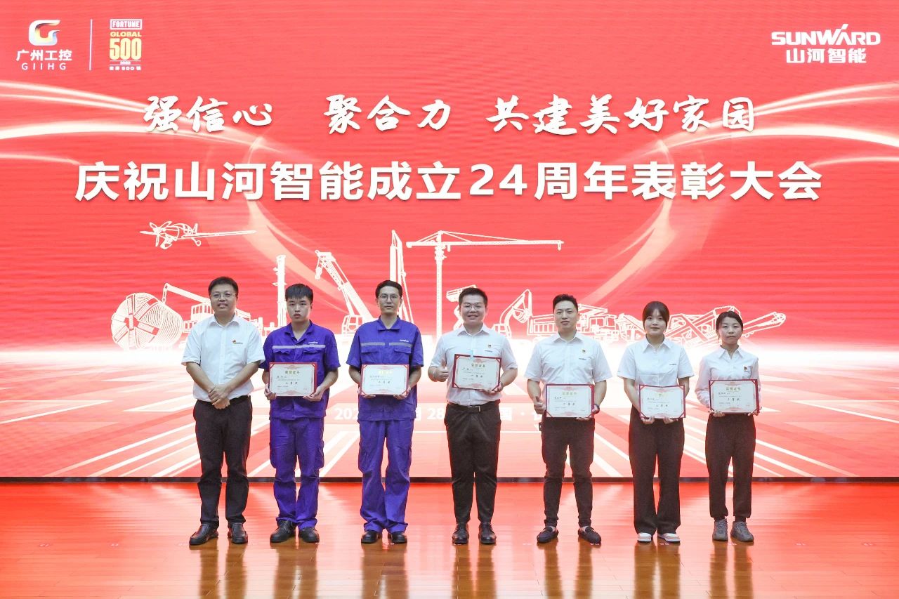 强信心 聚协力 共建优美家园——庆祝鸿运国际智能建设24周年表扬大会盛大召开