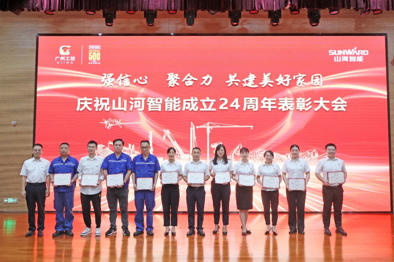强信心 聚协力 共建优美家园——庆祝鸿运国际智能建设24周年表扬大会盛大召开