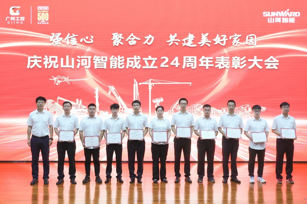 强信心 聚协力 共建优美家园——庆祝鸿运国际智能建设24周年表扬大会盛大召开