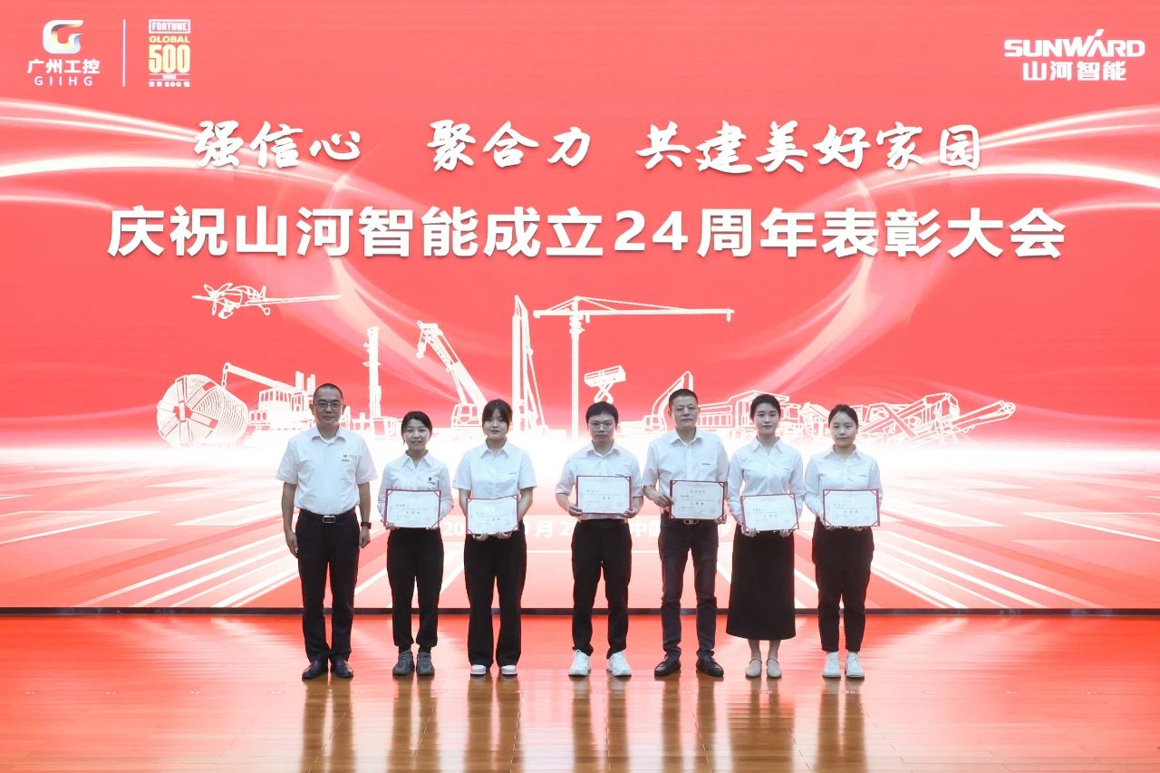 强信心 聚协力 共建优美家园——庆祝鸿运国际智能建设24周年表扬大会盛大召开