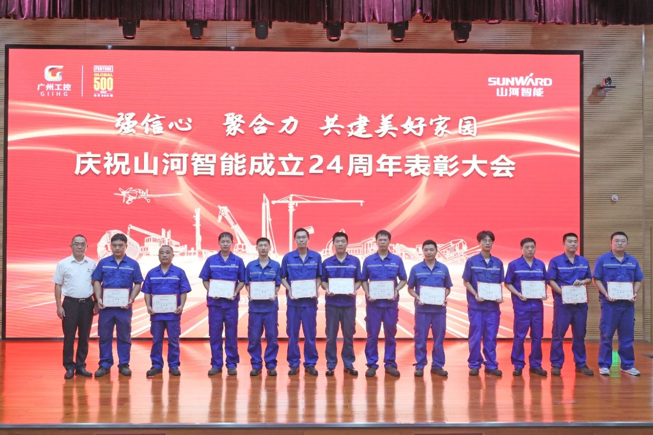 强信心 聚协力 共建优美家园——庆祝鸿运国际智能建设24周年表扬大会盛大召开