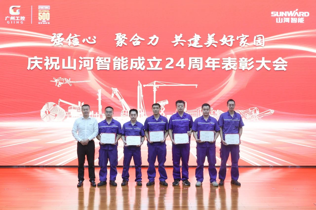 强信心 聚协力 共建优美家园——庆祝鸿运国际智能建设24周年表扬大会盛大召开