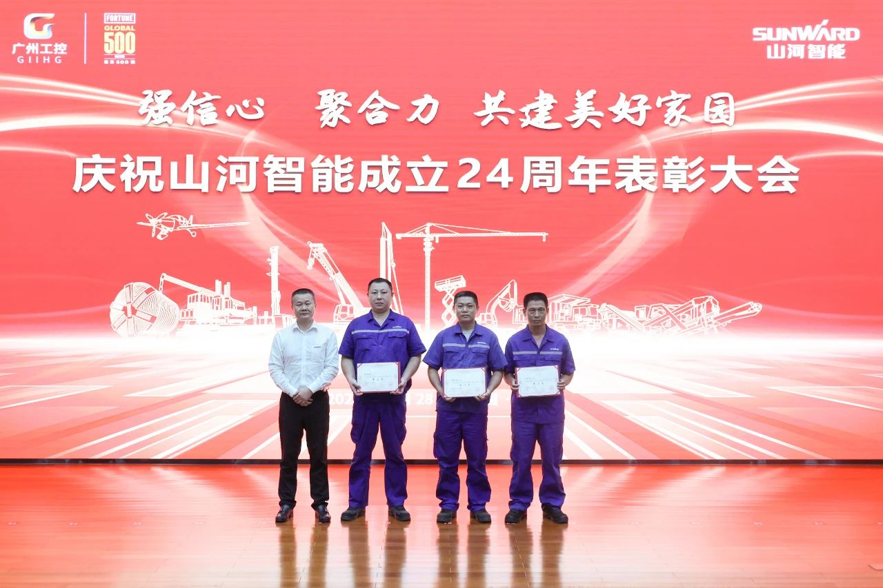 强信心 聚协力 共建优美家园——庆祝鸿运国际智能建设24周年表扬大会盛大召开