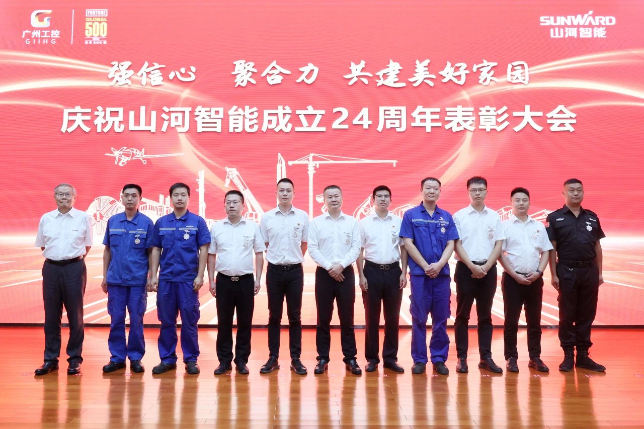 强信心 聚协力 共建优美家园——庆祝鸿运国际智能建设24周年表扬大会盛大召开