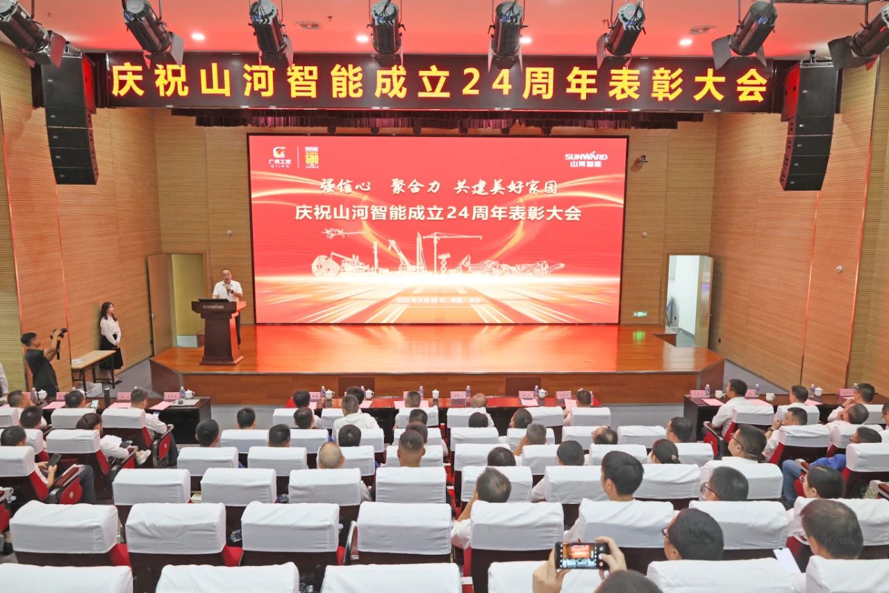 强信心 聚协力 共建优美家园——庆祝鸿运国际智能建设24周年表扬大会盛大召开