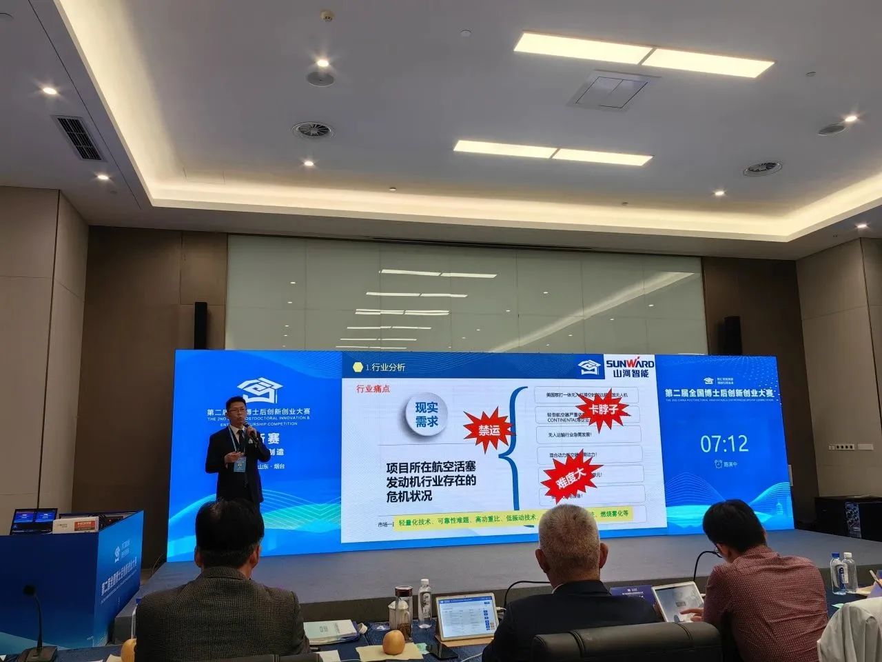 鸿运国际智能潘钟键博士后团队斩获第二届天下博士后立异创业大赛铜奖