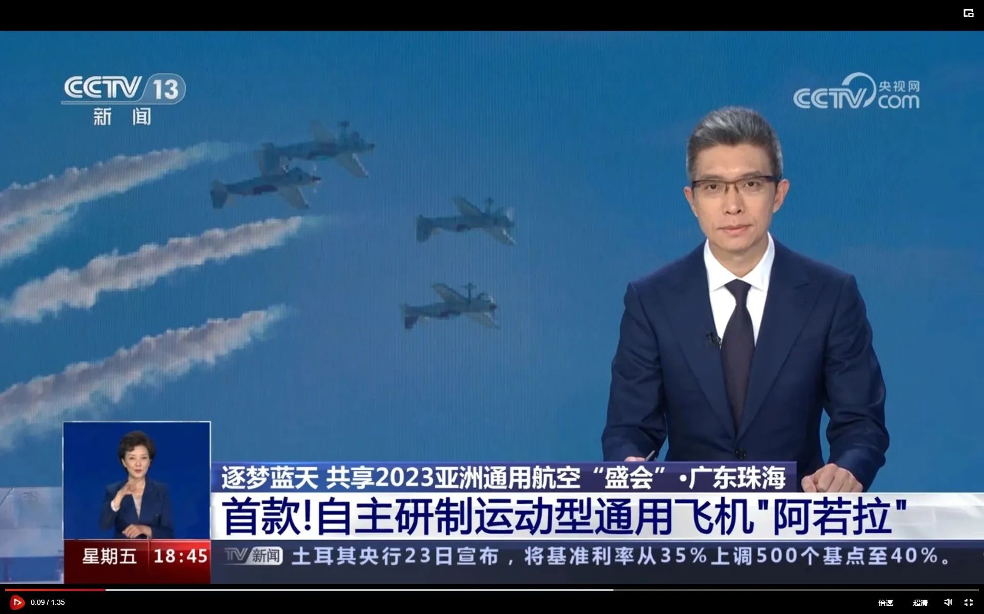 央媒聚焦！一起见证首届亚洲通用航空展上的鸿运国际风范