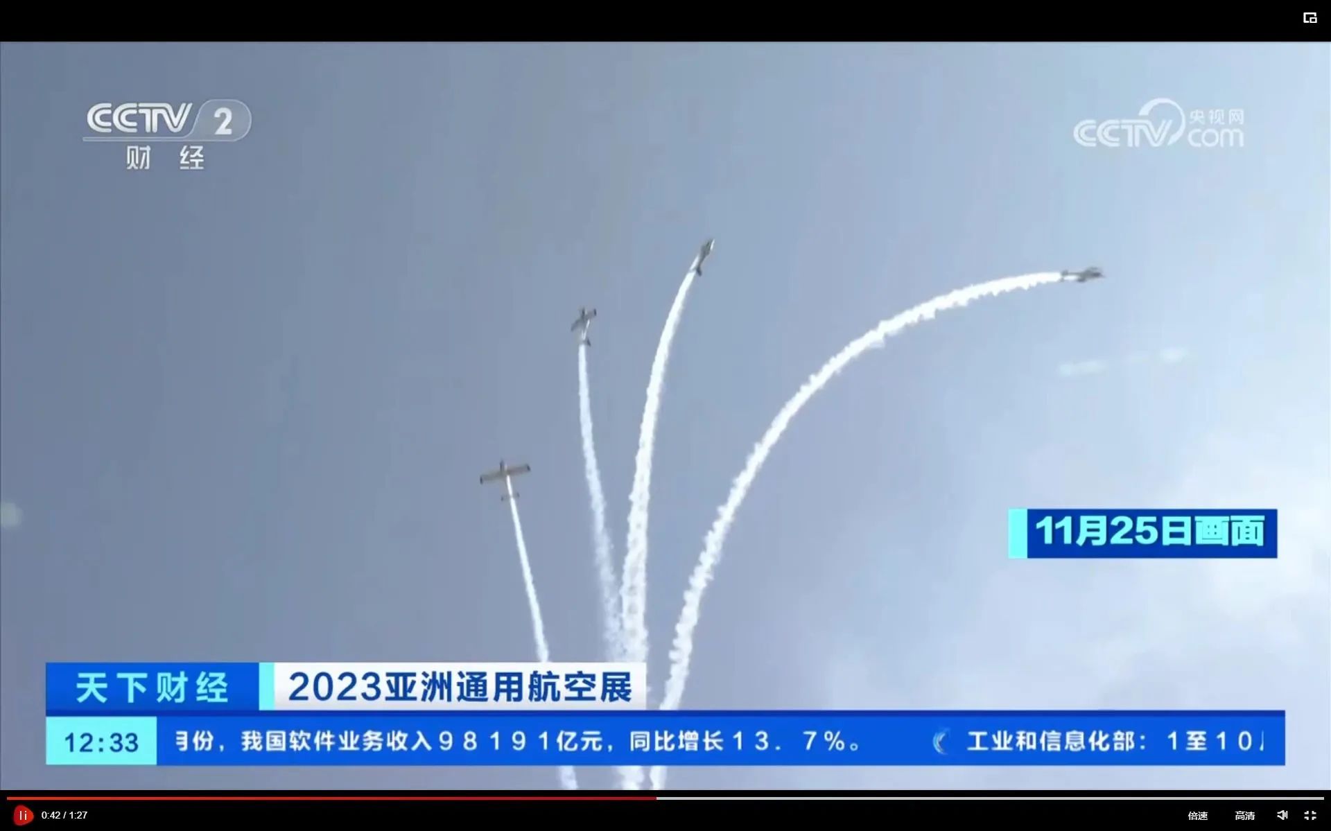 央媒聚焦！一起见证首届亚洲通用航空展上的鸿运国际风范