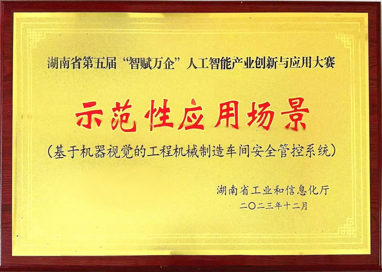 鸿运国际智能斩获“智赋万企”人工智能大赛树模性应用场景大奖