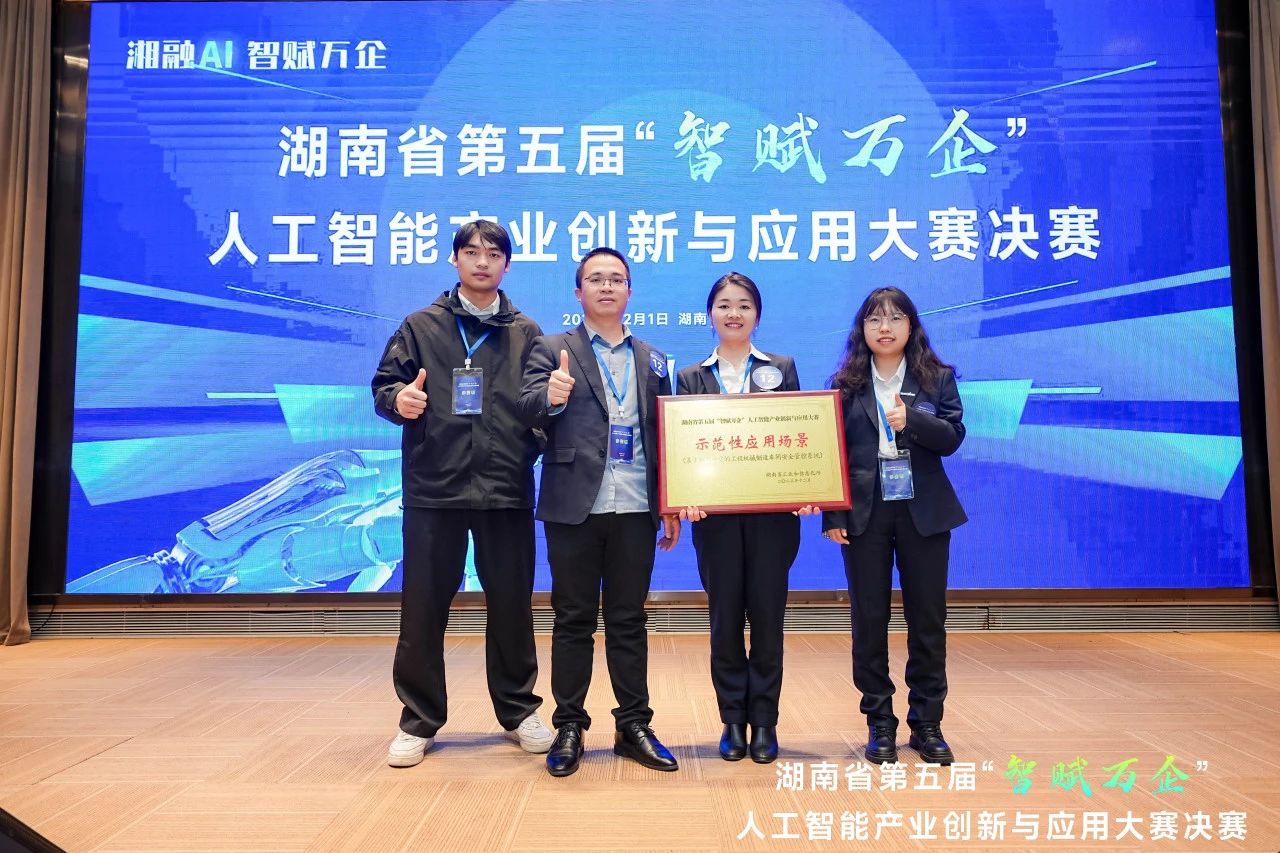 鸿运国际智能斩获“智赋万企”人工智能大赛树模性应用场景大奖