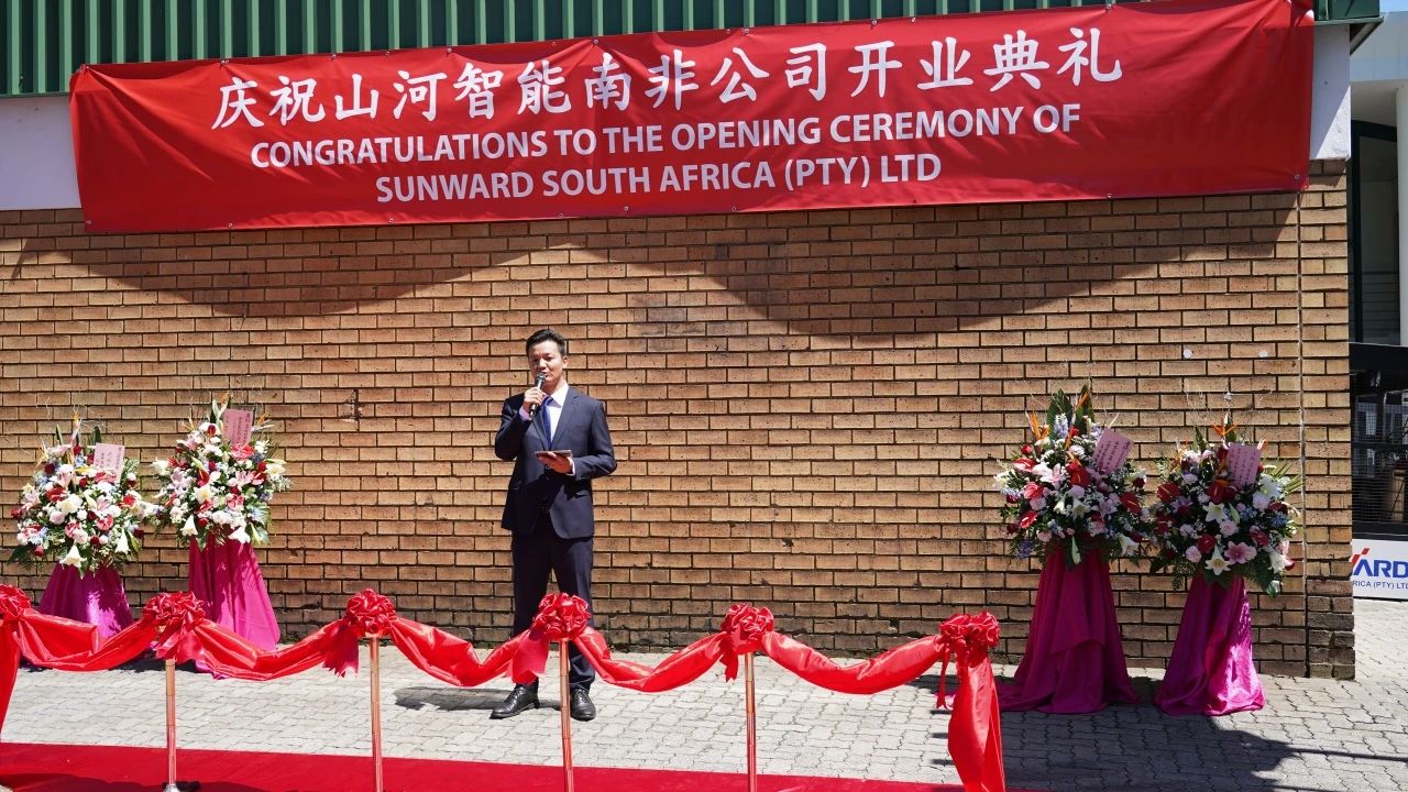 鸿运国际智能南非公司正式开业，，，开启中非相助新篇章