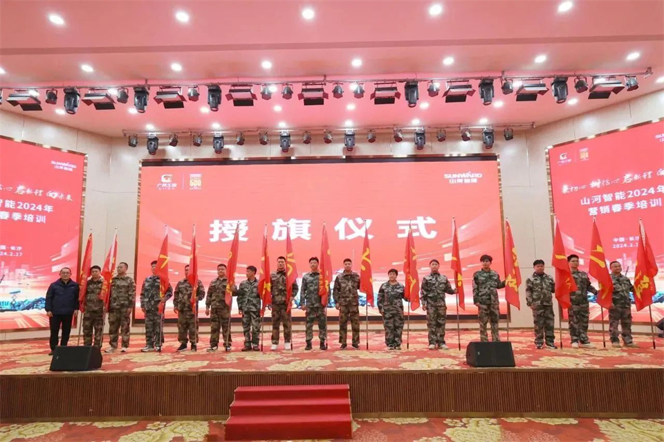 新春第一课，开启新征程！！！鸿运国际智能2024年营销春季培训乐成举行