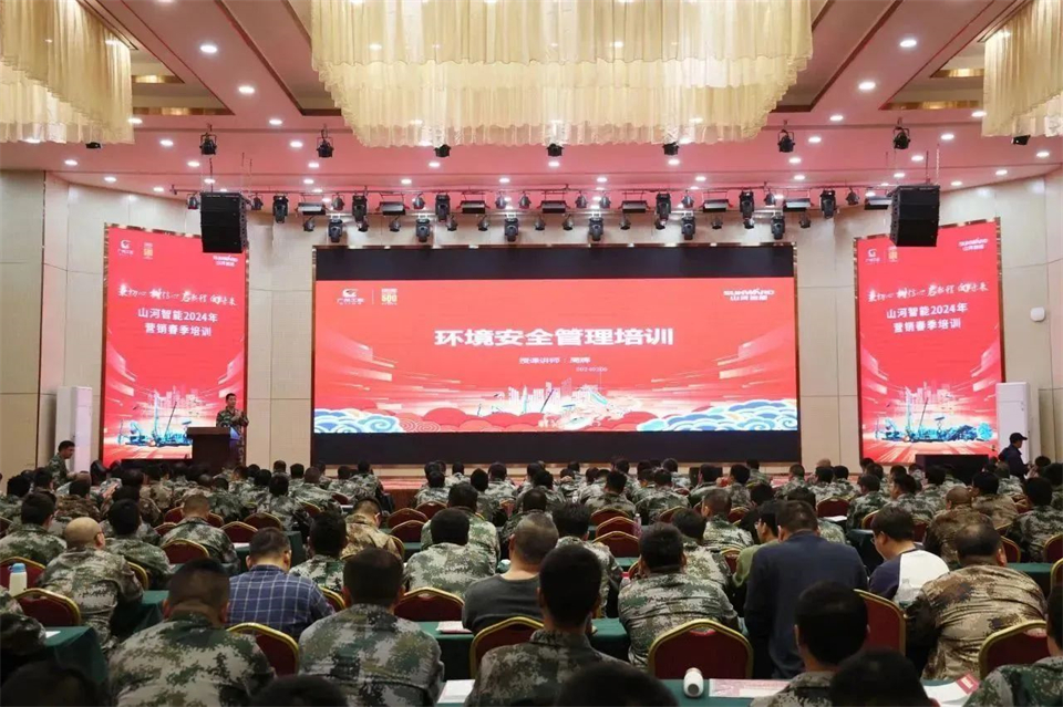 新春第一课，开启新征程！！！鸿运国际智能2024年营销春季培训乐成举行