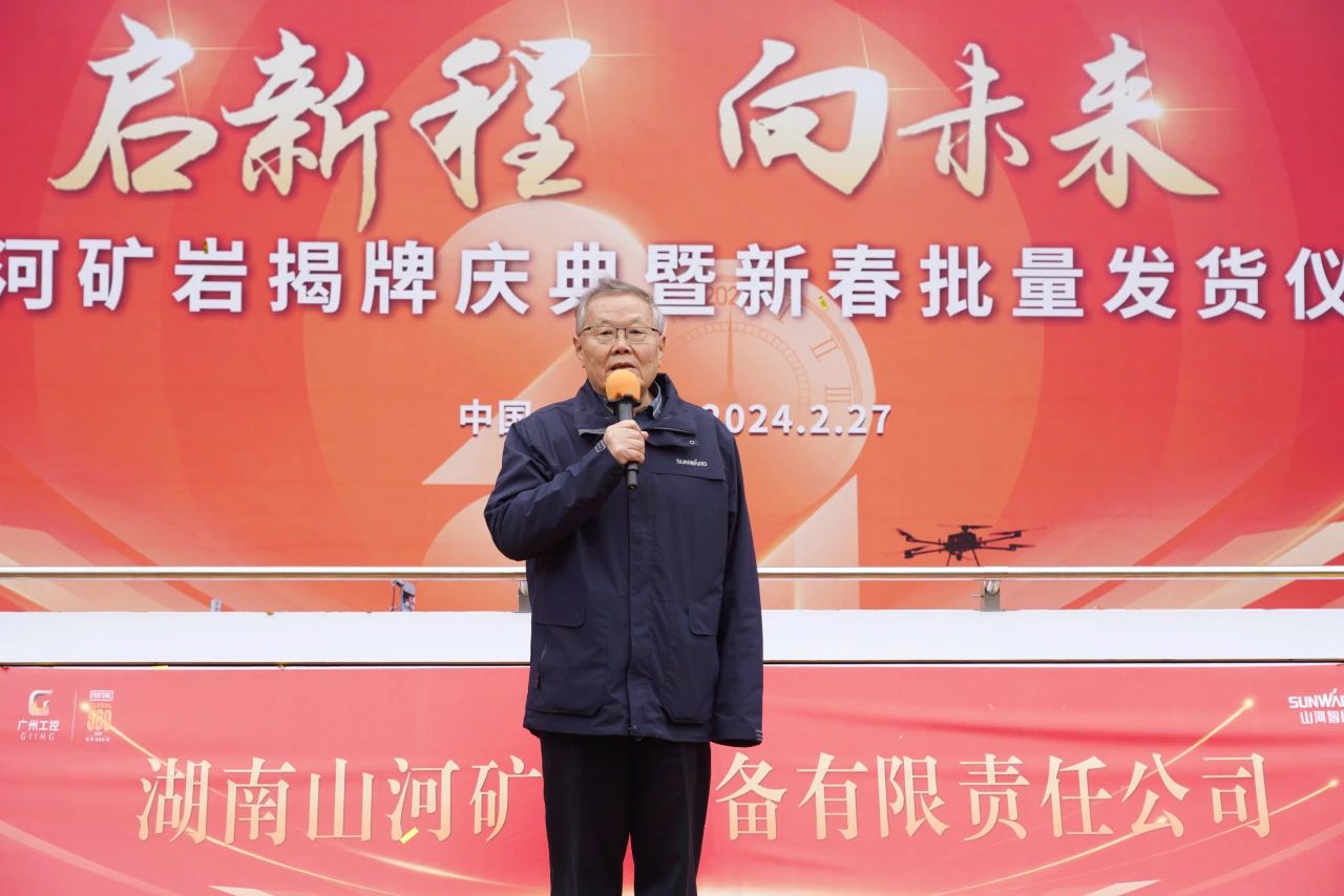 启新程，，，向未来！！鸿运国际矿岩揭牌庆典暨新春发货仪式圆满举行