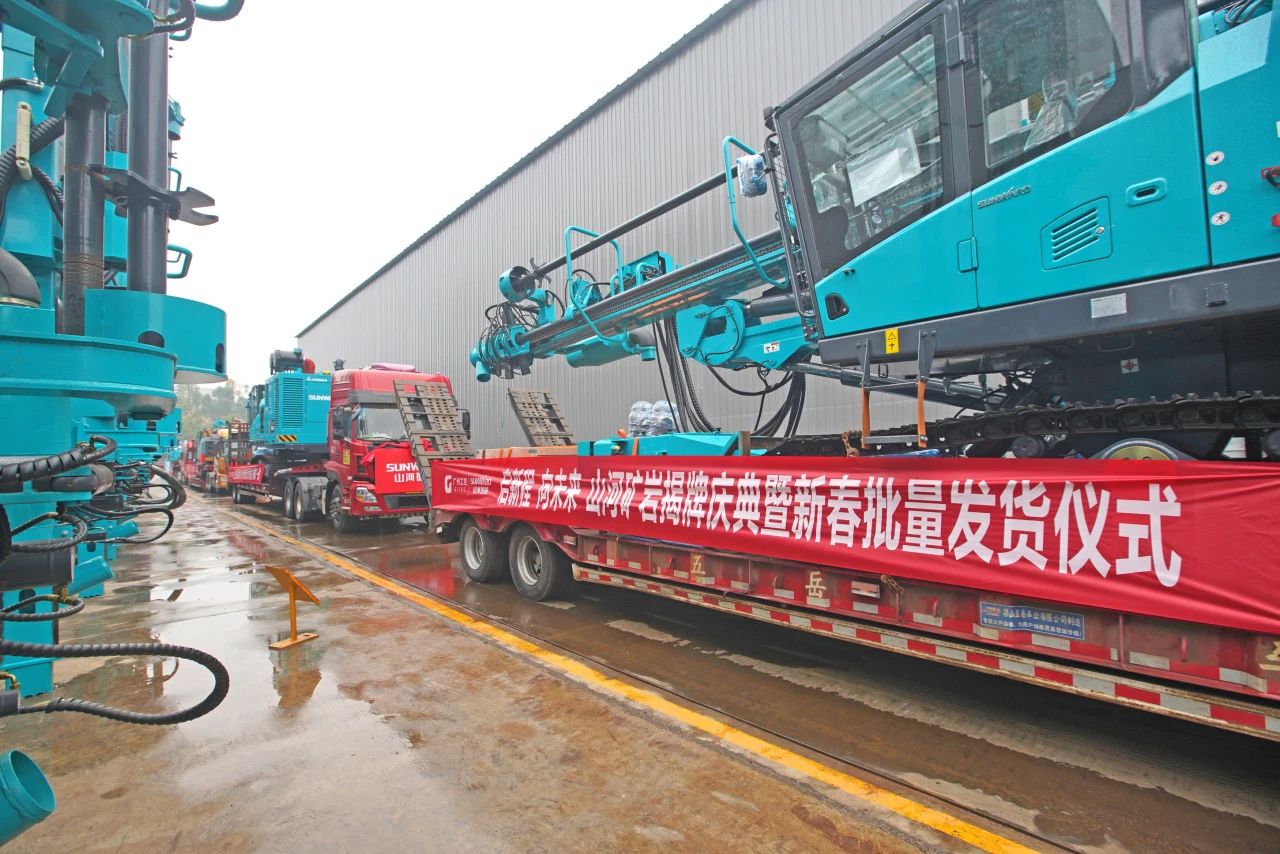 启新程，，，向未来！！鸿运国际矿岩揭牌庆典暨新春发货仪式圆满举行